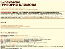 Tablet Screenshot of g-klimov.info